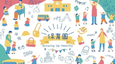 保育園ホームページに最適な無料WordPressテーマ6選を比較！初心者でも安心、GLUEが最有力